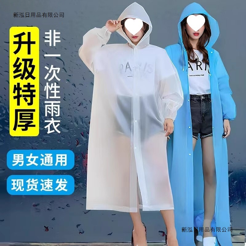 Thickened Long Raincoat for Men and Women, High-Quality Disposable Children's Raincoat, Eva Anti-Storm Outdoor Rain Poncho Thickened Long Raincoat for Men and Women, High-Quality Disposable Children's Raincoat, Eva Anti-Storm Outdoor Rain Poncho