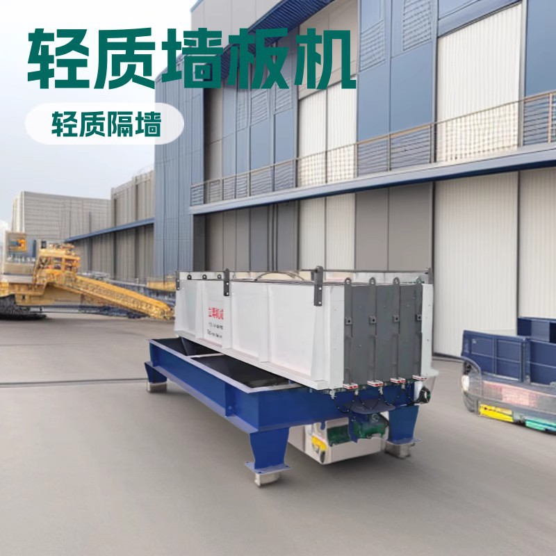 水泥轻质墙板生产线自动全套设备，厂家直销 成本低廉 售后有保障