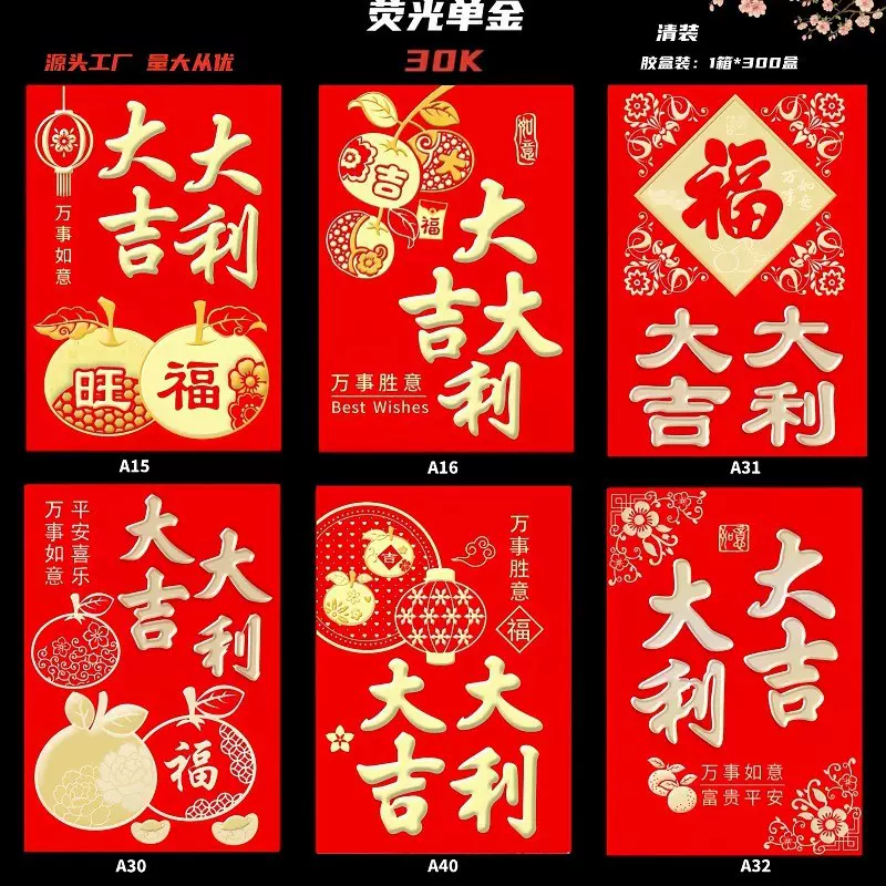 2025新款盒装红包袋批发软纸结婚 过年婚礼婚庆利是封透明胶盒装