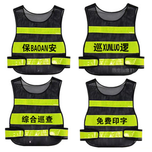 Security Reflective Clothing Vest Security Patrol Reflective Vest Guard on Duty Traffic Guidance Duty Safety Protective Clothing