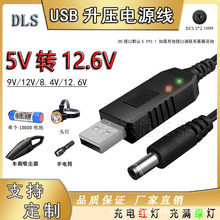 5V�D8.4v/7.4V/12.6V������USB�ӿ�܇�d���m��18650�늳س�늾�