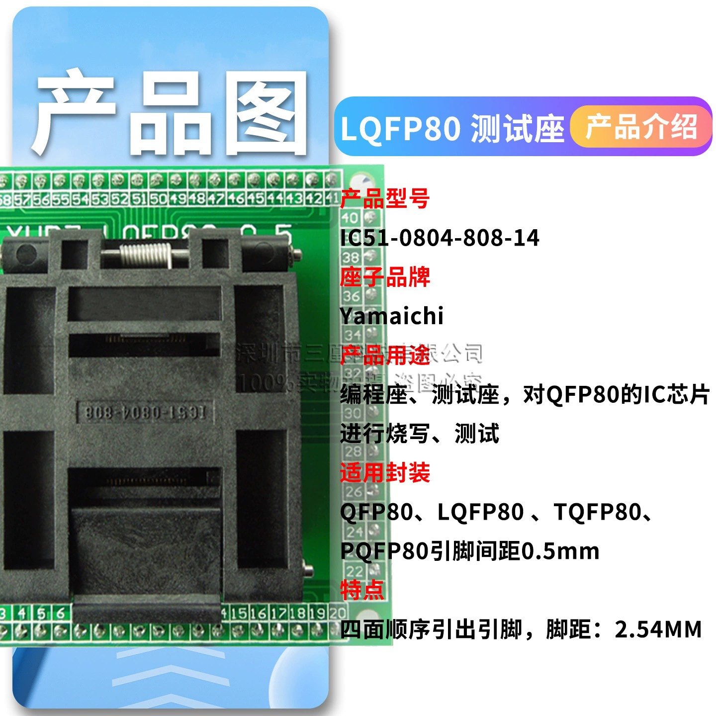 Тестовый гнездо QFP80 IC51-0804-808-14 для программирования/прошивки, шаг выводов 0,5 мм