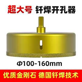 钎焊金刚石手电钻开孔器瓷砖全瓷高硬度玻璃钻头打孔钻头大理石材