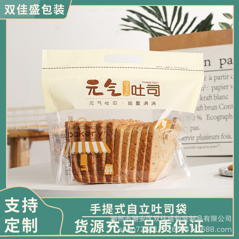 烘焙手提塑料袋子面包蛋糕店甜品西点打包袋吐司沙拉透明包装袋子