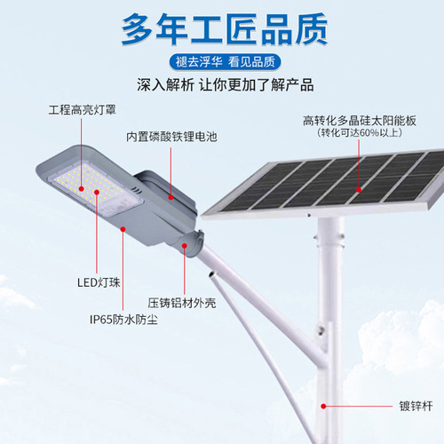 LED solar street light outdoor waterproof 6-meter 8-meter pole for new rural and municipal engineering solar light manufacturer
