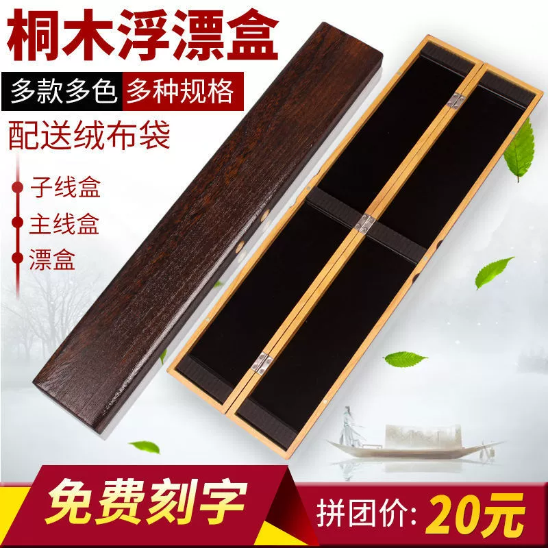 Деревянный ящик для поплавков из павловнии, ящик для рыболовных поплавков, ящик для основной лески из павловнии, ящик для лески, бесплатная доставка, рыболовные принадлежности