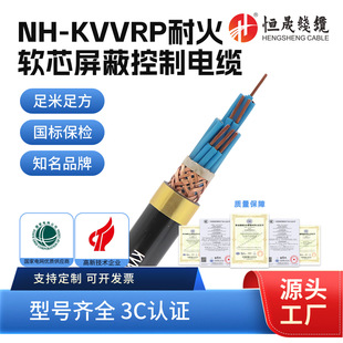 ����NH-KVVRP�ͻ�ܛ������|�~о��ȼ������������~�z�������ξ�