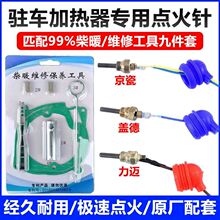 �v܇�ӟ����c������ů�c�����c���12v24v����ů�L�C��ů�����ȫ