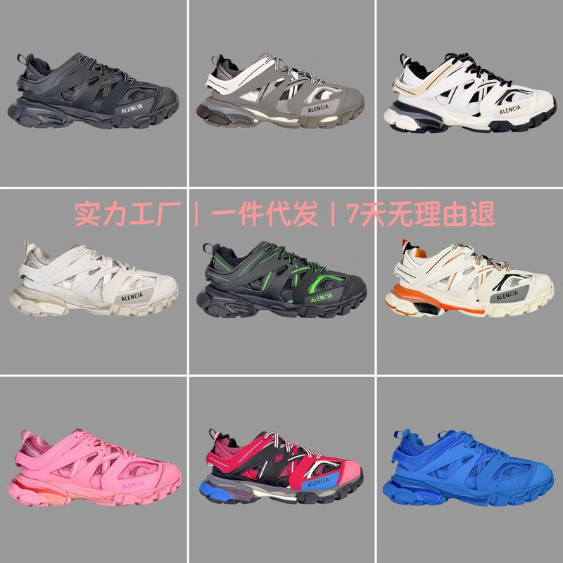 パリトラックカジュアルシューズB三代目レトロお父さん靴厚底高さ増加万能スポーツシューズカジュアルシューズ|undefined