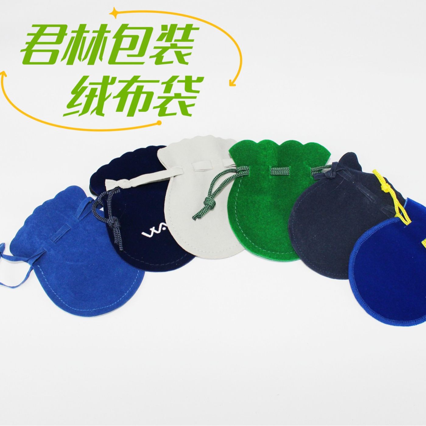 供应礼品袋  束口珠宝绒布袋  时尚首饰袋 玉石袋 可来图定 制