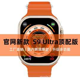 华强北新一代S9ultra智能手表全功能灵动岛短视频NPC高清通话防水