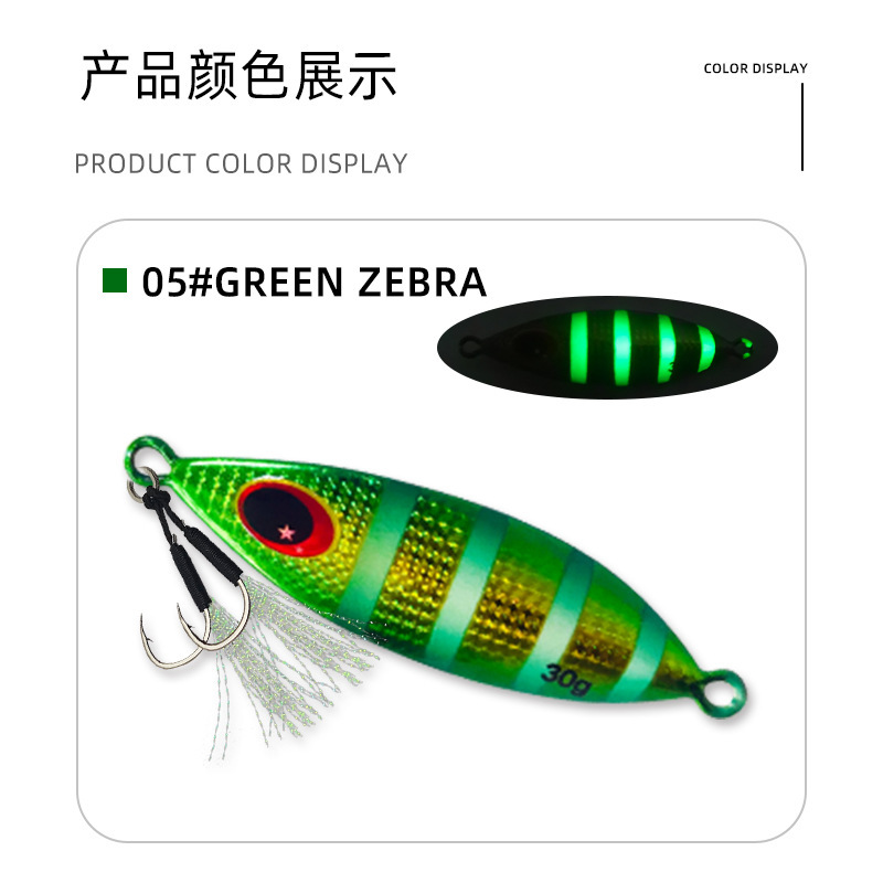 深海釣り船釣り遠投小型鉄板ルアー夜光ルアー通用餌|undefined