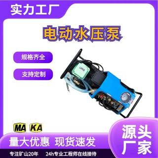 LB-7X10微型电动水压泵 硫化机用电动水压泵 体积小巧移动方便