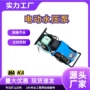 微型小巧方便电动水压泵