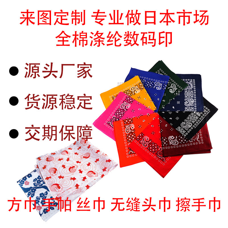 Cotton polyester peach skin velvet square handkerchief silk turban triangle towel yarn-dyed handkerchief wrapping cloth towel Cotton polyester peach skin velvet square handkerchief silk turban triangle towel yarn-dyed handkerchief wrapping cloth towel