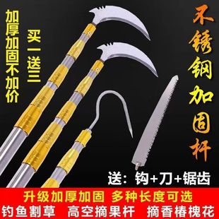 Multifunctional Stainless Steel Super Hard Telescopic Rod Toon and Sophora japonica Fruit Picking Rod Fishing Mowing Sickle Branch Saw Copy Mengnuo