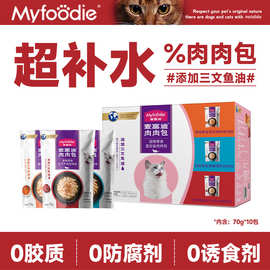 麦富迪猫零食猫猫补水肉肉包软罐头成猫幼猫拌饭湿粮包猫咪猫饭