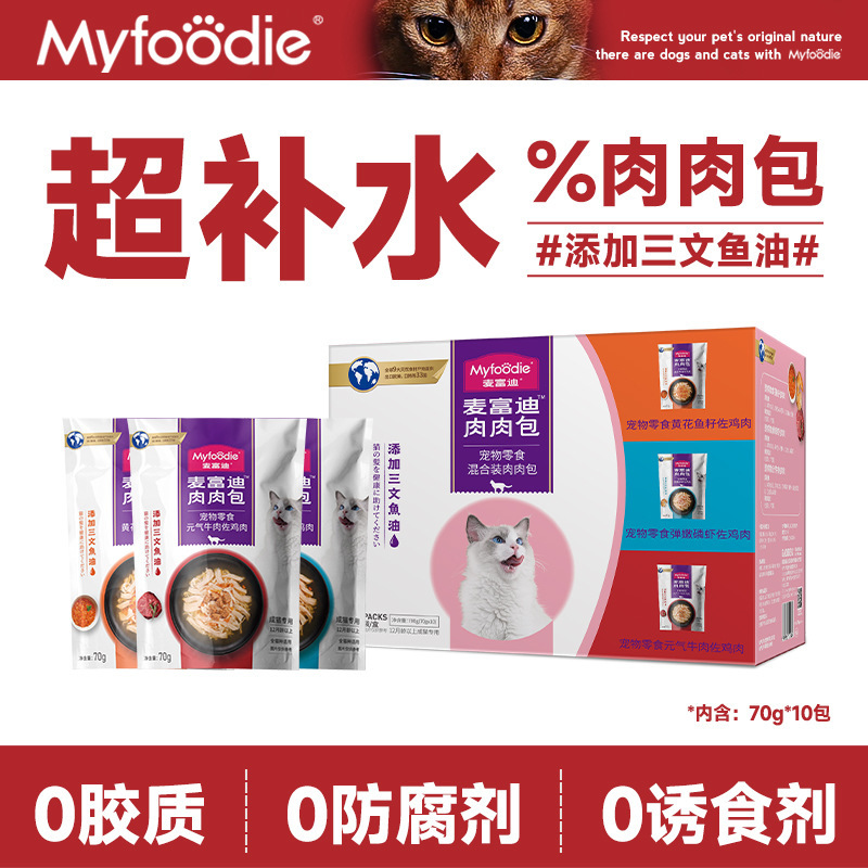 Mcfoodie Cat Snacks Cat Hydration Meat Packs Soft Canned Food for Adult Cats and Kittens Mixed with Rice Wet Food Packs Cat Food