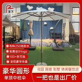 户外伞;阳篷、雨篷;亭子