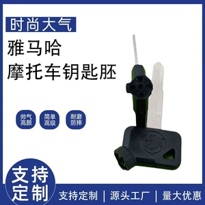 Yamaha Xunying Qiaoge I Fuxi Jinxian Scooter Z4 maqnit kilid motosiklet açar boşluğu