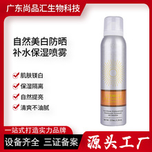 SPF50特证隔离霜3+遮瑕提亮肤色补水保湿防晒乳沙滩美白防晒喷雾