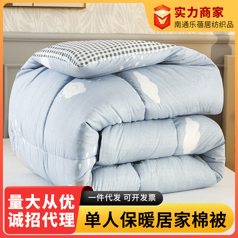 Thick Cotton Quilt for Winter, Spring and Autumn, Wholesale Bedding, Air-Conditioned Single Student Dormitory, Seven-Hole Fiber Warm Fleece