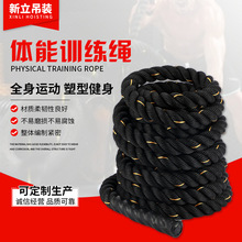 战绳健身甩大绳家用体能训练绳格斗绳粗绳肌肉绳力量训练战斗绳