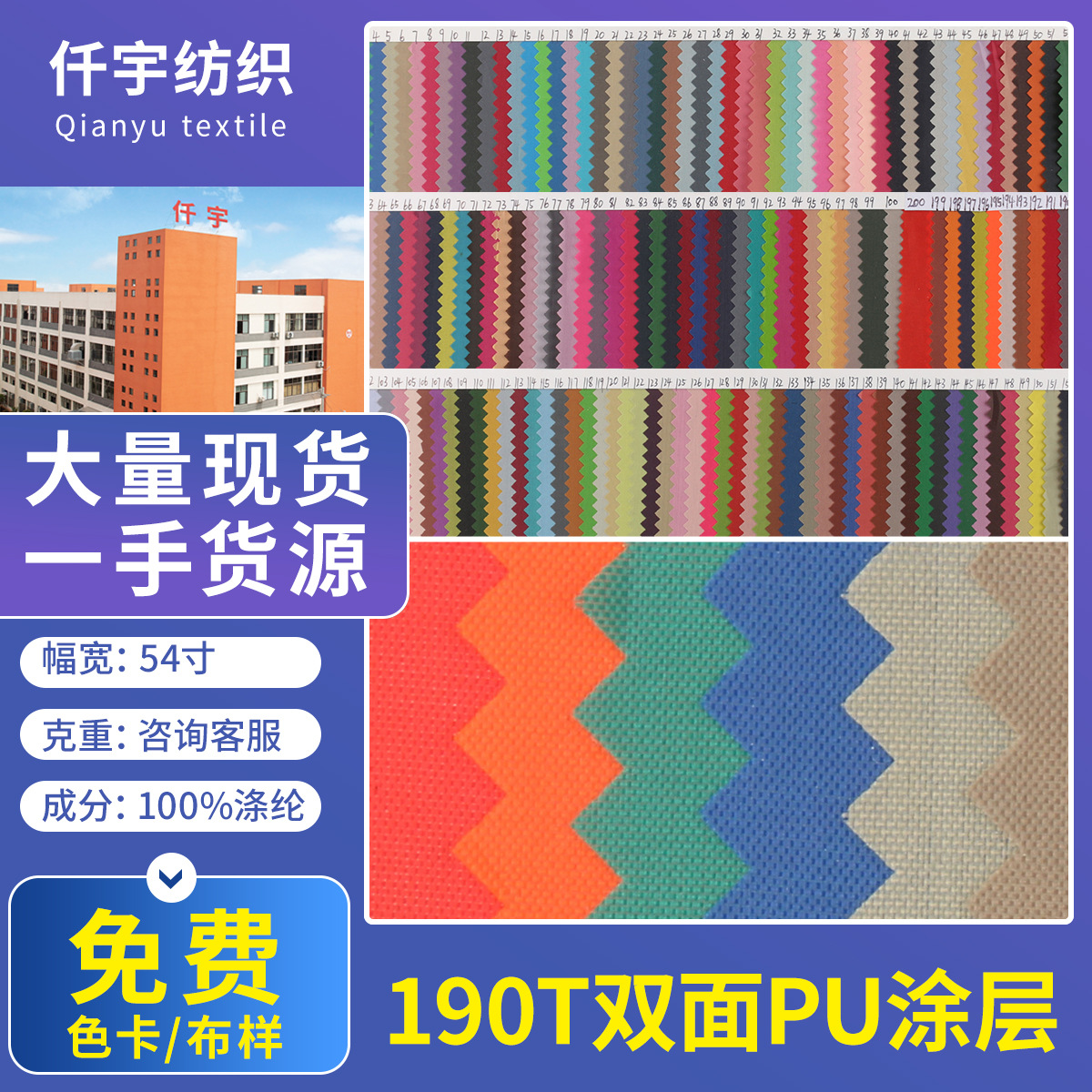 防水布料 现货供应薄款 涤纶双面PU涂层购物袋浴帘贴条布雨伞布