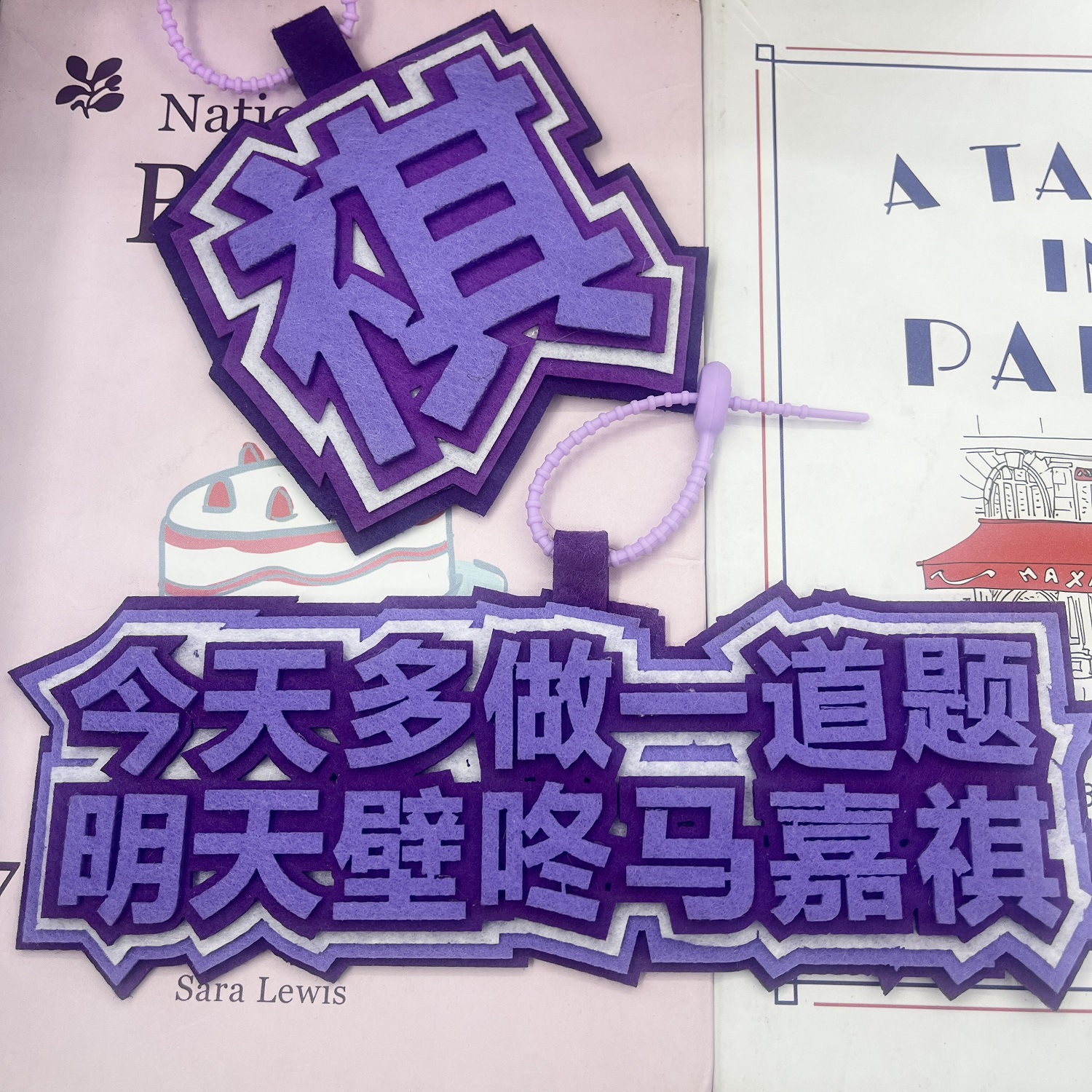 时代少年马嘉祺粉丝应援周边语录签名款不织布文字背包挂件钥匙扣