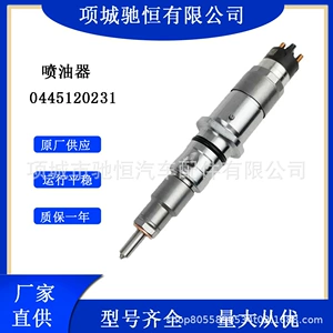 Форсунка Common Rail 0445120231 подходит для Kang 5263262/4317230 Komatsu 6754-11-3011