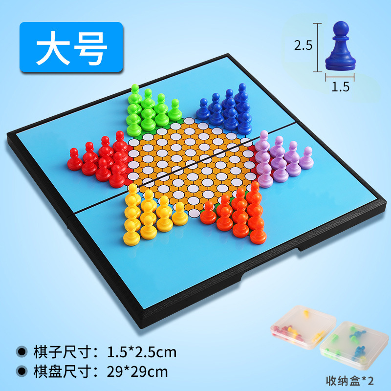 磁性大号跳棋成人版折叠便携棋盘儿童小学生亲子益智游戏大人棋类|undefined