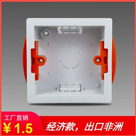 墙壁插座;接线盒;配电箱