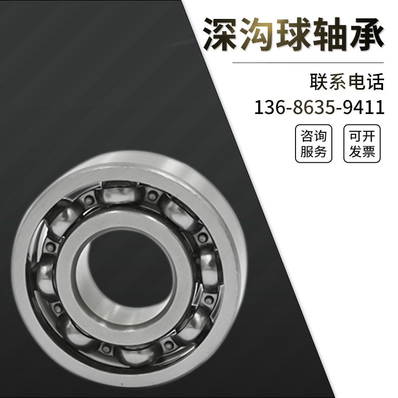 现货销售 农机纺织机泵机械配件零类轴承6214 单列零类深沟球轴承