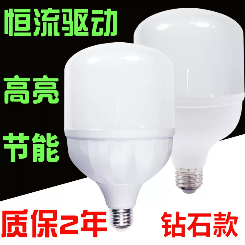 高品质超亮塑包铝灯泡 高亮恒流LED节能灯泡E27螺口家用球泡灯30w