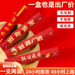 Wholesale Wedding Currency Customized Toothpicks for Happy Events High-End Toothpicks Disposable Bamboo Coated Paper Individually Packaged Toothpicks