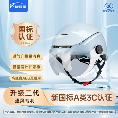3C Certified Electric Motorcycle Helmet for: Motosiklet kaskı (dəbilqə) - cloud-water-blue-summer-style-standard-transparent-short-lens