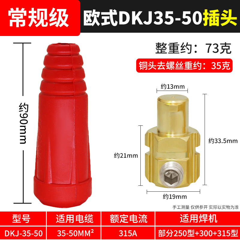 Conector rápido de soldadora eléctrica, conector rápido de alambre de soldadura de bronce completo, conector rápido, conector de enchufe especial para cable macho y hembra