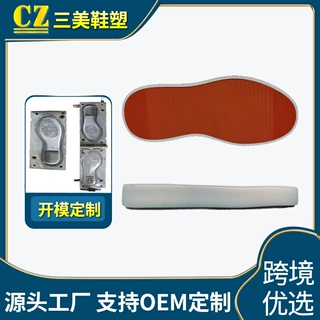 网红潮鞋防滑耐磨IP鞋底潮流百搭运动轻便减震休闲鞋大底来图定制