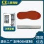 防滑ip减震定制鞋底