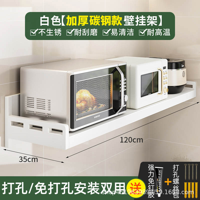 厨房置物架多功能微波炉烤箱架壁挂式免打孔上墙家用调味料收纳架|undefined