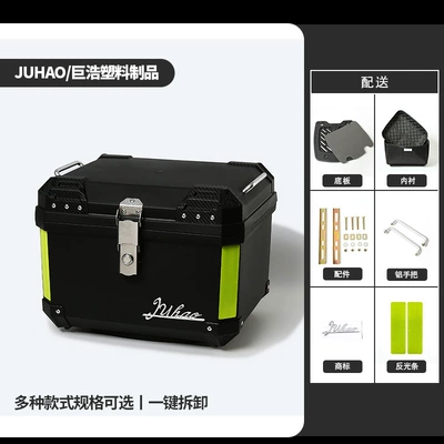 Motorcycle trunk — Large Capacity, Waterproof and Fall-Resistant, Non-Aluminum - 57lbase-platelining