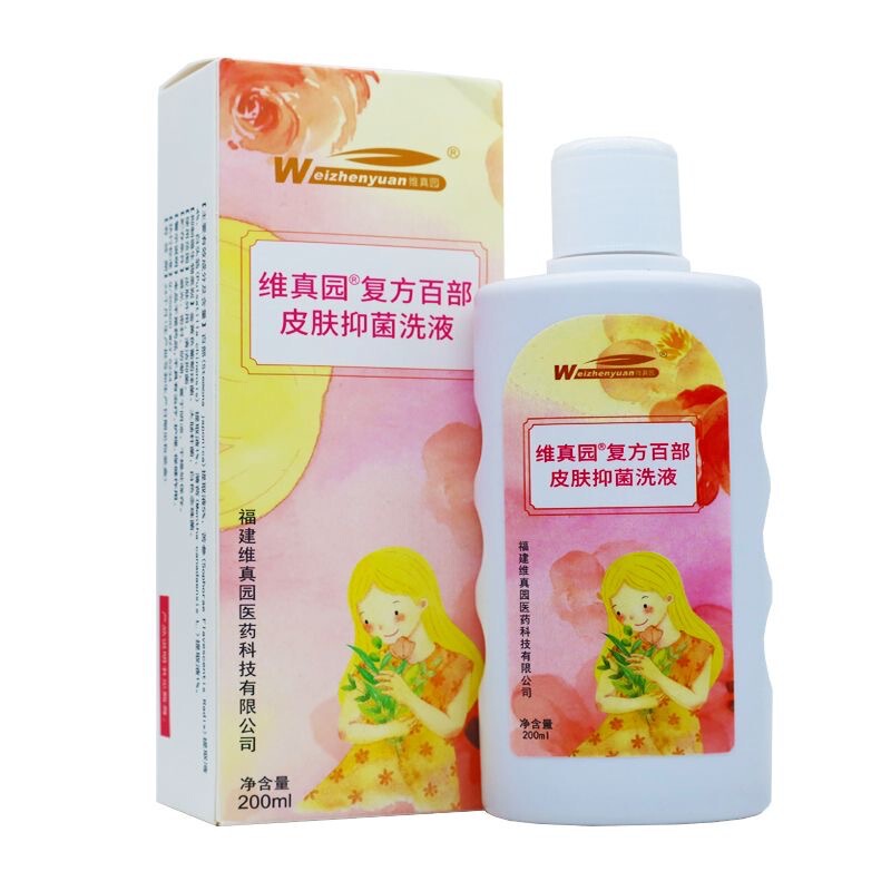 Weizhenyuan Compound Baitu Skin Antibacterial Liquid 200ml New Packaging with Registration Qualification for Wholesale and Genuine Product Distribution