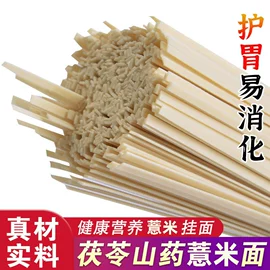 待煮面条;方便面类