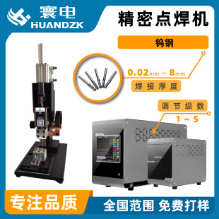 Battery energy storage Dongguan Changan spot welding machine industrial spot welding machine supply medium frequency inverter resistance spot welding machine solder joint