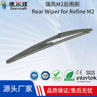 Rear Wiper for Refine M2�����񼪊W�W܎GX5 G5 GX6����ˢ��