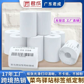 不干胶标签;创意贴纸;射频卡