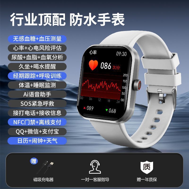 华强北血糖高精度监测血压血糖新款智能手表手环心率防水老人推荐|undefined