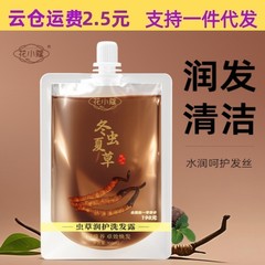 【48時間以内に発送】フラワーココナッツ 冬虫夏草 モイスチャライジング シャンプー 300ml 栄養補給 ヘアケア オイルコントロール ふわふわ 冬