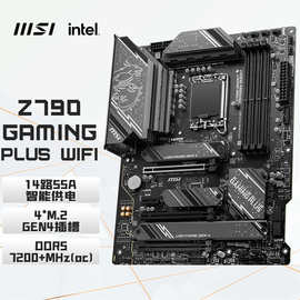 MS/I微/星Z790 GAMING PLUS WIFI DDR5台式电脑主板适用13代CPU14