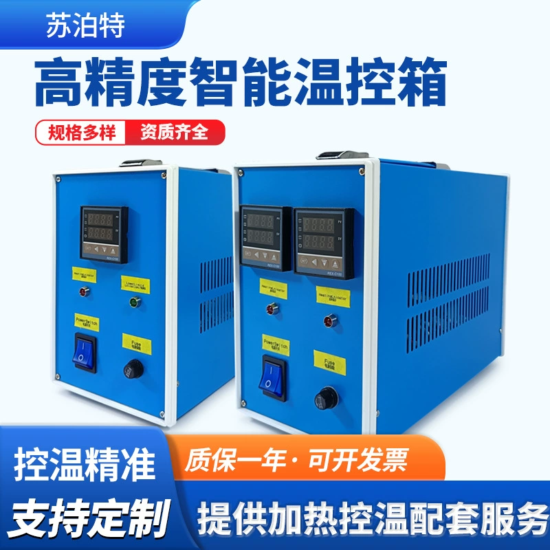 Интеллектуальный блок управления температурой 220V 3KW 5KW автоматическая термостатическая твердотельная промышленная форма термостатический регулятор температуры